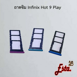 ถาดซิม [Sim-Tray] Infinix Hot 9,Hot 9 Play,Hot 10,Hot 10s,Hot 10 Play,Hot 11,Hot 11 Play