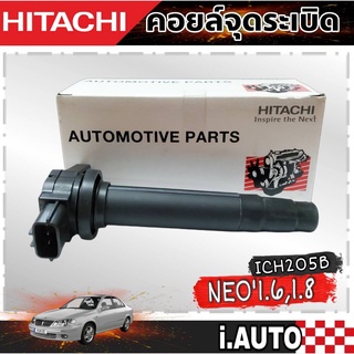 HITACHI คอยล์จุดระเบิด นิสสัน นีโอ Nissan NEO เครื่องยนต์ 1.6-1.8 รหัส ( ICH205B ) จำนวน 1 ชิ้น