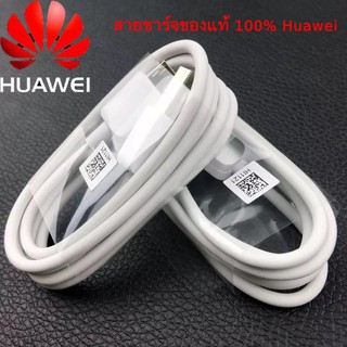 สายชาร์จแท้ Huawei 2A ใช้ได้หลายรุ่น เช่น Y7pro 2018 2019,Y9 2018 2019,Nova2i,3i,Mate7 Gr5 2017 Y5 2018 Y5Prime