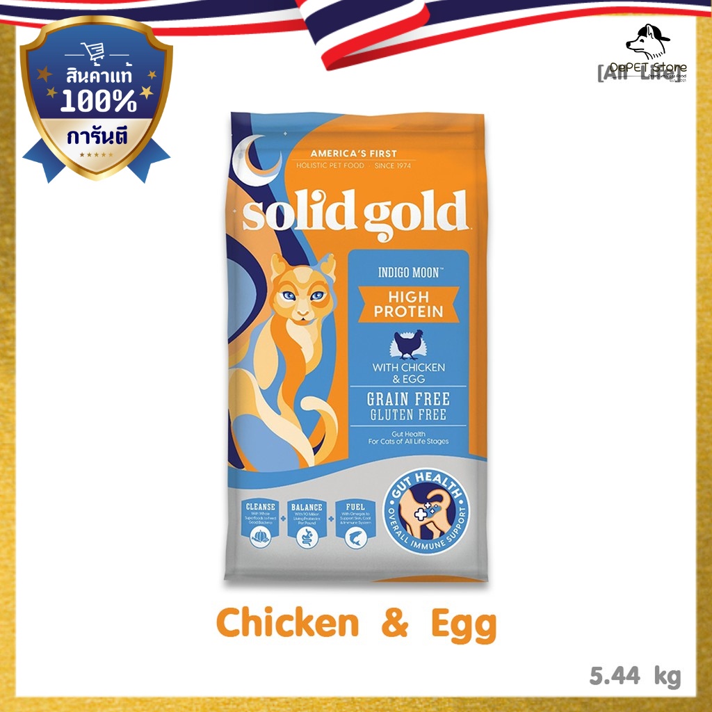 [ส่งฟรี] Solid Gold Cat High Protein Indigo Moon 5.44kg อาหารแมวสำหรับแมวทุกวัยสูตรไก่,ปลาทะเล,ไข่