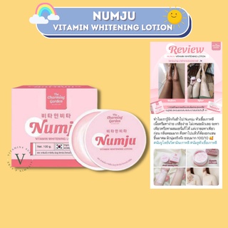 Numju นัมจู โลชั่นวิตามินเกาหลีเข้มข้น 100g