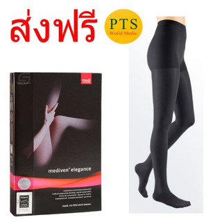 ถุงน่อง Mediven Elegance Panty CCL2 23-32 mmHg เกรดพรีเมี่ยม สีดำ (ส่งฟรี)