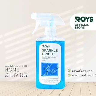 รอยส์ น้ำยาเช็ดกระจก  ROYS GLASS CLEANER ขนาด 500 มล.