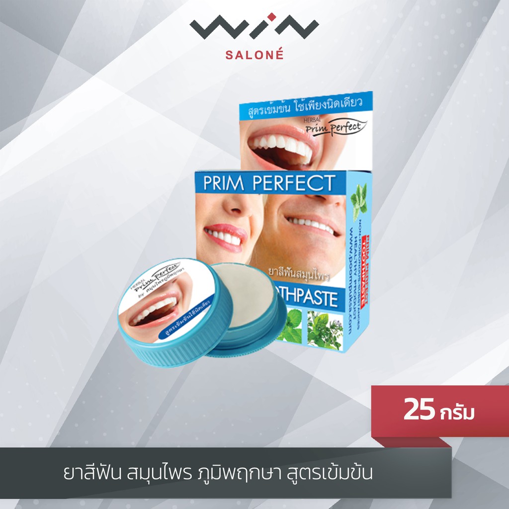 ยาสีฟัน สมุนไพร ภูมิพฤกษา สูตรเข้มข้น พริมเพอร์ เฟค (แบบตลับ 25g) Poompuksa Prim Perfect Herbal Toothpaste
