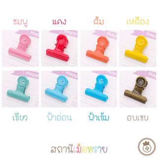 คลิปหนีบกระดาษ สีแคนดี้ 8 สี