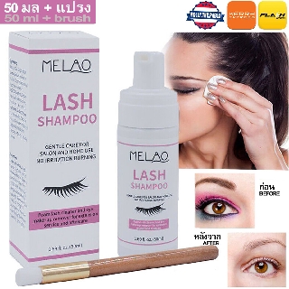 Eyelash Extension Shampoo 50 ml + Brush - Eyelid Foaming Cleanser - Sensitive Paraben / Sulfate Free - Safe Makeup