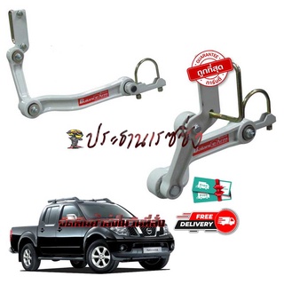 Balance Arm กันโคลงเสริมหลัง Nissan NAVARA นาวาร่า D23 NP300 ตรงรุ่น ไม่ต้องดัดแปลง เพิ่มความนิ่ง ไม่ย้วย