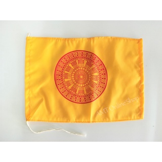 ธงธรรมจักร 20x30 ซม.