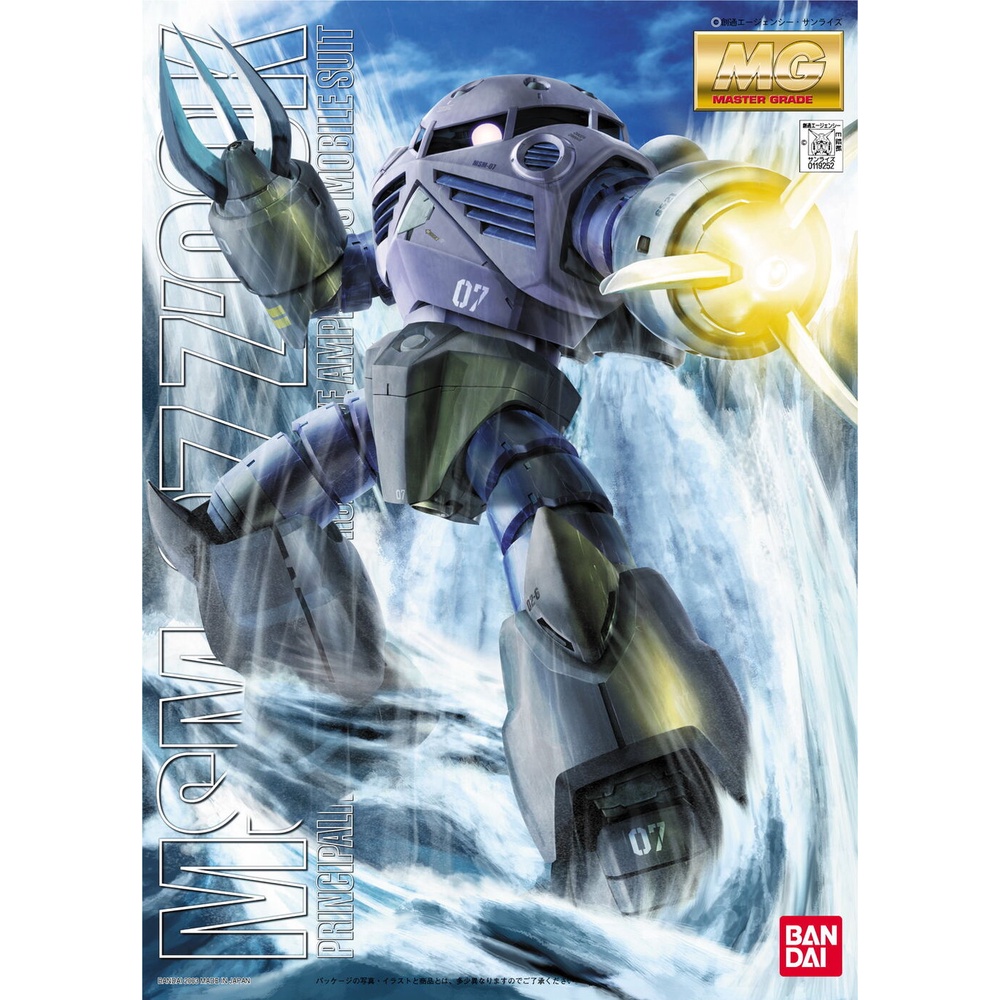 Bandai MG MSM-07 Z GOK : 120 Xmodeltoys