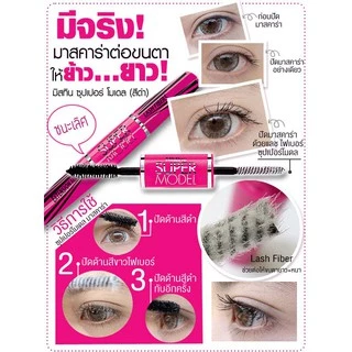 มิสทีน ซุปเปอร์ โมเดล มิราเคิล แลช มาสคาร่า MISTINE SUPER MODEL MIRACLE LASH MASCARA (5.5g)