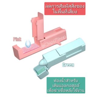 ⭐ของที่ไทยจ้า⭐อุปกรณ์ช่วยจับประตู และ กดลิฟต์