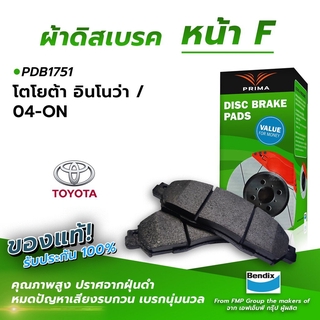 (ส่งฟรี!) ผ้าเบรคหน้า TOYOTA INNOVA / 04-ON (PDB1751)