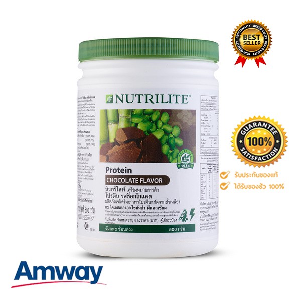 จัดโปร ลดพิเศษ Lot ใหม่!  Nutrilite Amway นิวทริไลท์ โปรตีน รสช็อกโกแลต โปรตีนแอมเวย์ โปรตีนพืช สร้างกล้ามเนื้อ ลีนไขมัน