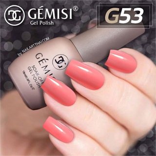 สีเจล Gémesi Gel #53