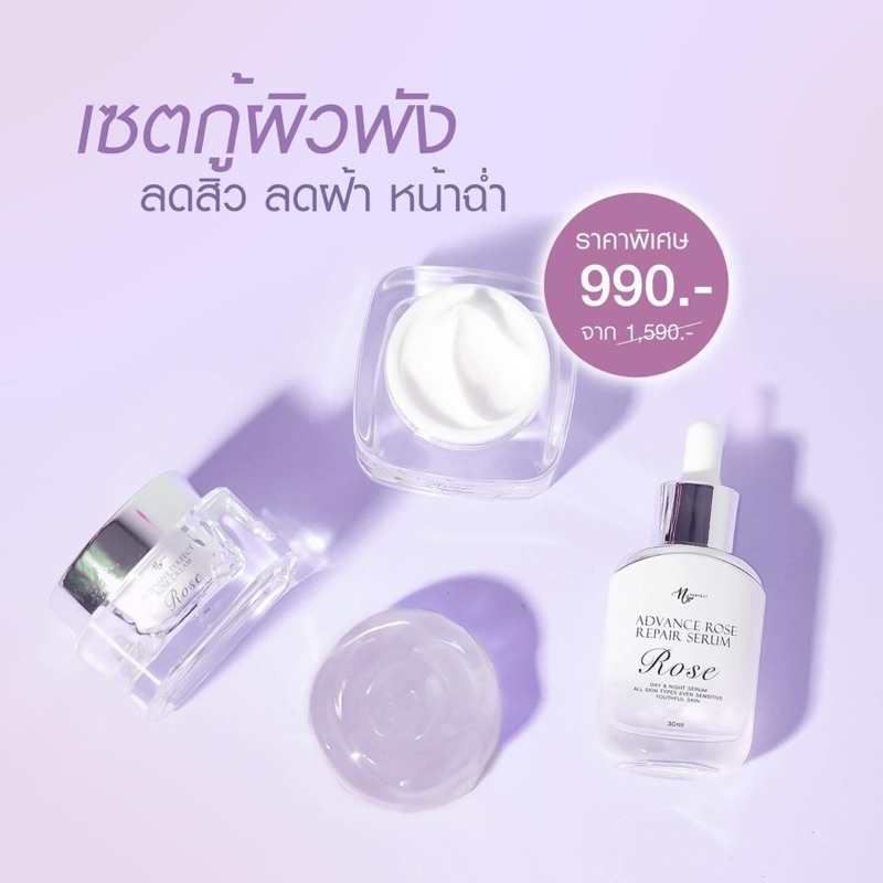 N perfect skin set - fmshop24 - ThaiPick