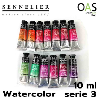 SENNELIER WATERCOLOR Serie3 สีน้ำ สูตรน้ำผึ้ง เซเน่ลิเย่ 10ml