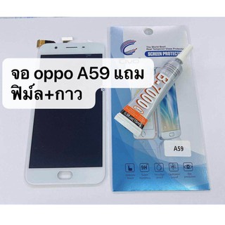 อะไหล่หน้าจอ จอ+ทัชสกรีน LCD Oppo A59 (จอชุด) สินค้าพร้อมส่ง