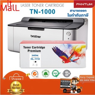 Toner TN1000 ตลับหมึกเทียบเท่า ใช้กับเครื่องรุ่น Brother HL-1110/1210W,DCP-1510/1610W/1910W รับประกัน 1ปี