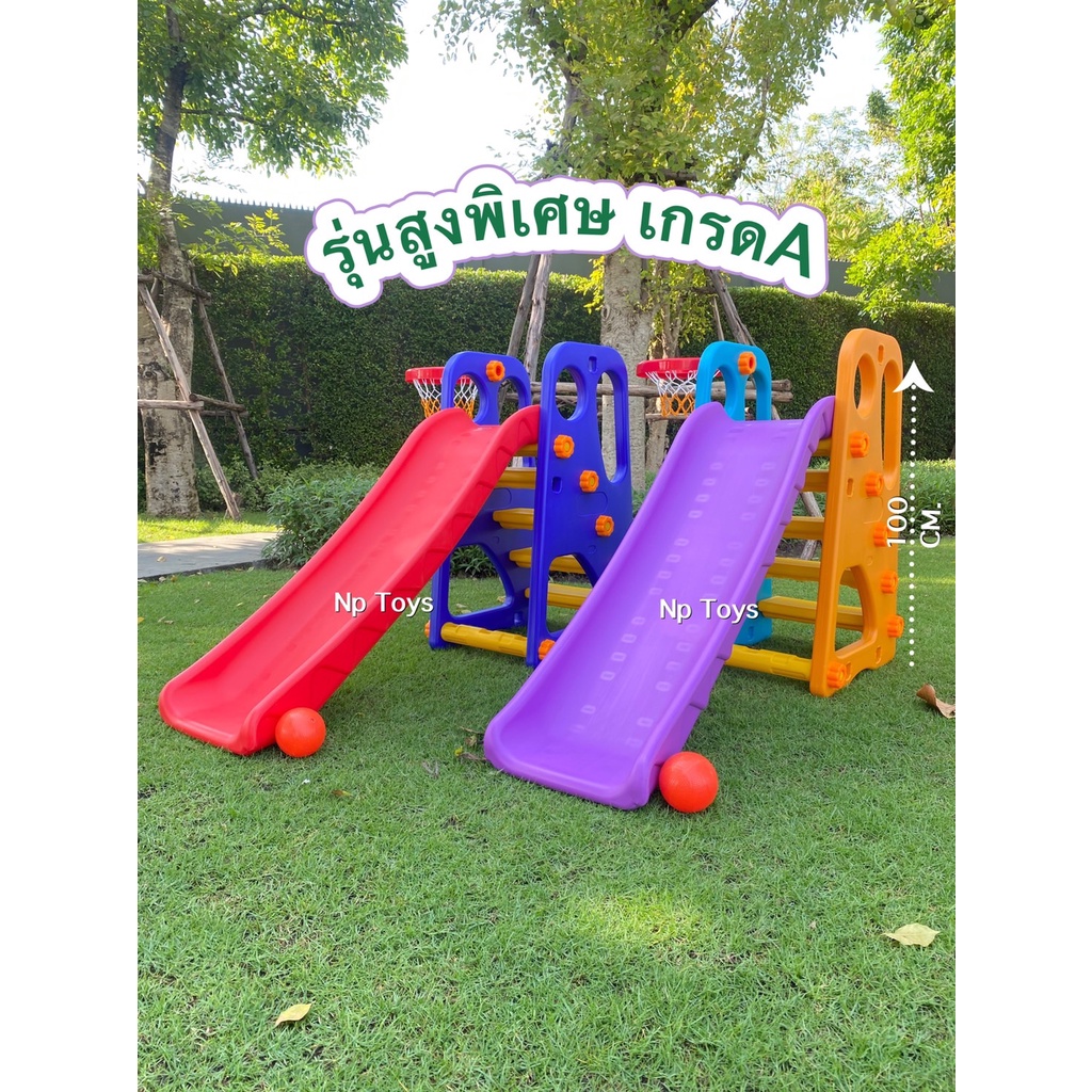 💥พร้อมส่งไม่ต้องพรี💥สไลเดอร์เด็ก กระดานลื่น แถมมีชุดแป้นบาส+ลูกบาส ของเล่นเด็ก สไลเดอร์ LNS-6046