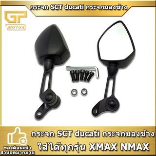 กระจก SCG SCARIET กระจกมอไซค์  Scarlet  กระจกเกรดดี เกรด A ส…