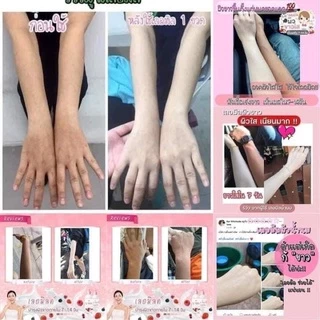 โลชั่นเลอมิลค์ไวท์พลัส/เลอมิลเล่ Le’Milk 400ml.มี2ตัวเลือกราคาต่อ1ขวด