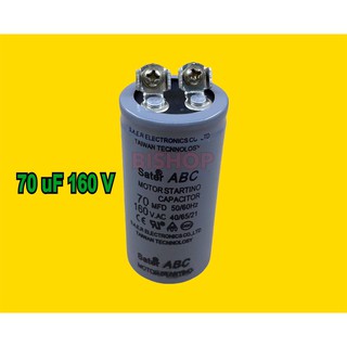 คอนเดนเซอร์ 70 uF160 V แบบเสียบ