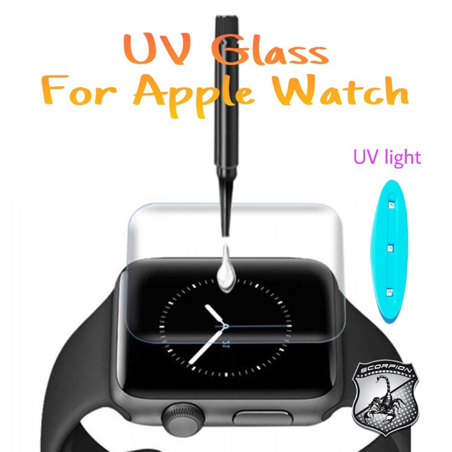 🔥New🔥ฟิล์มกระจก UV Glass film for Apple Watch 7 6 5 4 3 2 1