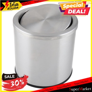 ✨นาทีทอง✨ ถังขยะกลม SK13092A-002 10ลิตร สเตนเลส ถังขยะ SWING BIN ACCO SK13092A-002 10L STAINLESS STEEL