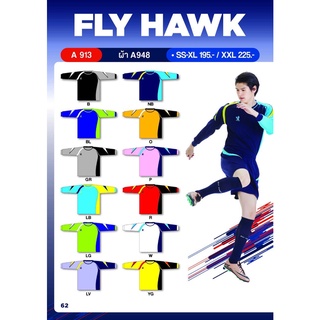 เสื้อฟุตบอลแขนยาว คอกลม Fly Hawk จั้มแขน สวมใส่สบาย ระบายอากาศได้ดี (A913)