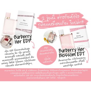 มี 2 กลิ่น BURBERRY Her Blossom Edt / Her Edp 5mL.