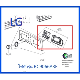 บอร์ดเครื่องซักผ้าแอลจีฝาหน้า/MAIN/LG/EBR79777506/อะไหล่แท้จากโรงงาน