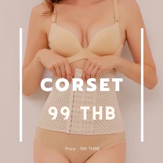 พร้อมส่ง !! Corset ที่รัดหน้าท้อง เอว S หุ่นกระชับ มีโครงเหล็กกันม้วน แผ่นรัดหน้าท้อง