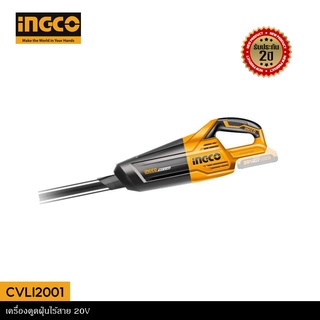 INGCO เครื่องดูดฝุ่นไร้สาย 20V รุ่น CVLI2001 เครื่องเปล่า