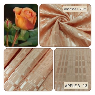 JK CURTAIN ผ้ารหัส APPLE 3 - 13 หน้ากว้าง 48" (1.20 ม.) #ผ้าม่าน #ผ้าหลา #ผ้าเอนกประสงค์ (ขายเป็นหลา นำไปตัดเย็บเอง)