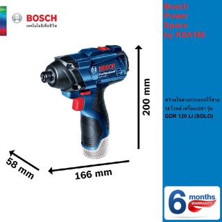 BOSCH สว่าน ไขควงกระเเทกไร้สาย เเบตเตอร์รี่ 12 โวลต์ ตัวเปล่ารุ่น GDR 120-LI (SOLO) ชุดพร้อมใช้รุ่น GDR 120-LI GEN3