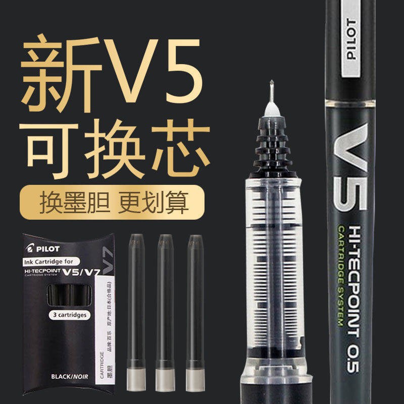 ❅♂◕Japan Pilot Baile BIALE BXC-V5 สามารถเปลี่ยนแปลงได้ในปากกาน้ำดีแบบเป็นกลางปากกา Neutral BX-V5 รุ่