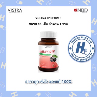 🔥lotใหม่ พร้อมส่ง !!🔥Vistra Imuforte 30 capsules เสริมภูมิคุ้มกันให้ร่างกายแข็งแรง