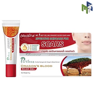 PURICAS DRAGONS BLOOD SCAR GEL 8g. เพียวริก้าส์ ดราก้อนบลัด ลดรอยแผลเป็น สิว คีลอยด์ รอยดำ รอยแดง [18356]