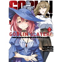 GOBLIN SLAYER! ก็อบลิน สเลเยอร์ เล่ม 4 (ฉบับการ์ตูน)