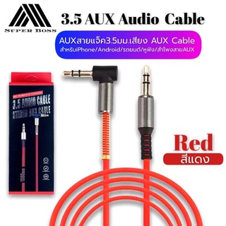 สาย AUX 3.5mm cable 1 เมตร ข้องอ 90 องศา สำหรับต่อกับอุปกรณ์ สมาร์ตโฟน ที่มีช่องเสียบ AUX ทุกรุ่น