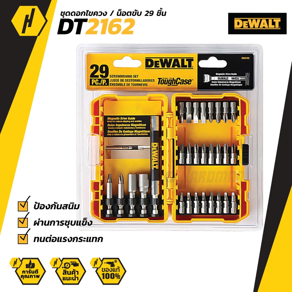 DEWALT รุ่น DW2162 DW2163 ชุดดอกไขควง  อุปกรณ์เสริมเครื่องมือช่าง ของแท้