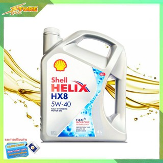 SHELL น้ำมันเครื่อง Shell Helix HX8 เบนซิน 5W-40 ( 4 L.) สังเคราะห์แท้ ของแท้ล้าน% น้ำมัน สำหรับเครื่องยนต์เบนซิน