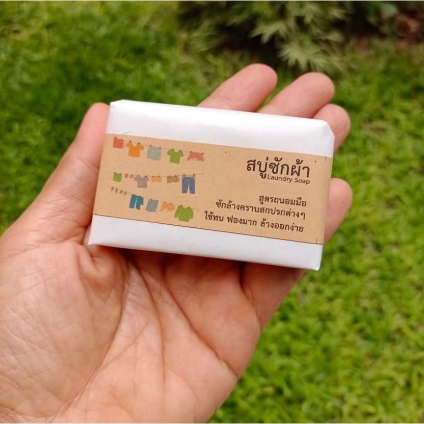 Laundry Soap สบู่ซักผ้า สบู่เอนกประสงค์ สูตรถนอมมือ Natural Handmade Soap 50-60g