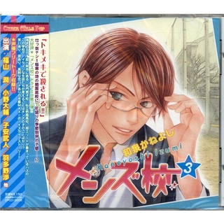 [ส่งจากญี่ปุ่น] Drama CD Mens School 3 [Jun Fukuyama] CD L00002686