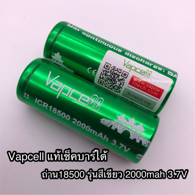 ถ่านชาร์จICR18500  2000mah 3.7V แบรนด์ Vapcell แท้ 💯%