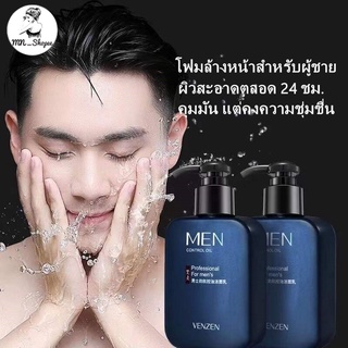 🔥ลด30฿โค้ดINC4LEL4🔥โฟมล้างหน้า สำหรับผิวเป็นสิว ผิวมัน ล้างเครื่องสำอาง ส่วนผสมสำคัญคือว่านหางจระเข้    8874