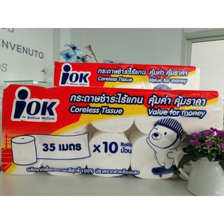 กระดาษชำระ ไร้แกน iOK  คุ้มค่า  คุ้มราคา