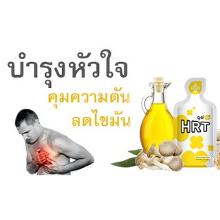 เพิ่มปริมาณ 40% Agel Umi HRT  เอเจล ยูมิ สีเหลือง หัวใจ ไขมัน ความดัน