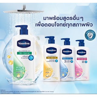 เจลอาบน้ำ Vaseline Healthy Plus Body Wash 430 ml. มีให้เลือก 4 สูตร