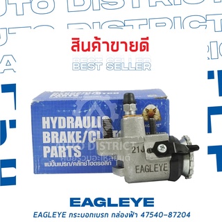 🚘 EAGLEYE กระบอกเบรก กล่องฟ้า 47510-87204 DIAHATSU S65, 70 FRU 7/8  จำนวน 1 ลูก 🚘